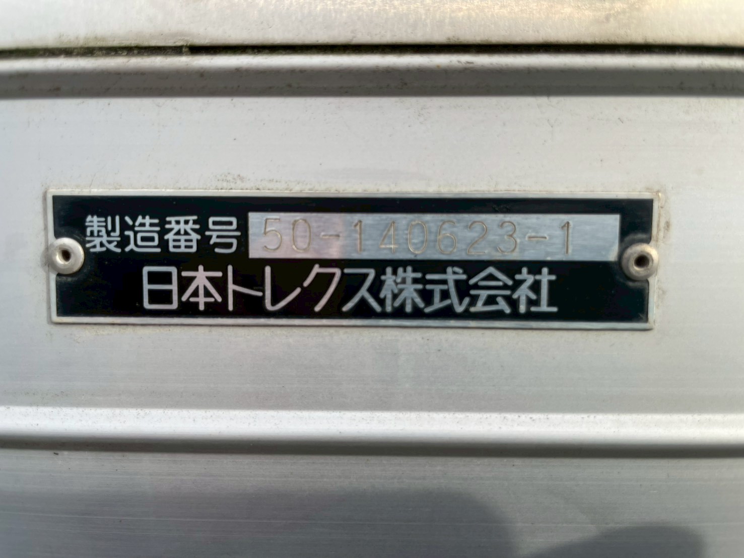 いすゞ 小型ワイド  バン TKG-NPR85AN